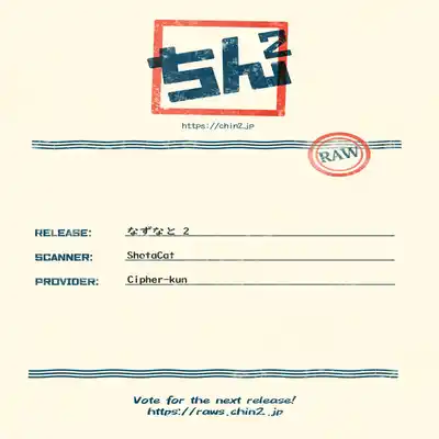 (C96) [meromelo (rara)] Nazu na to 2 (Ensemble Stars!)