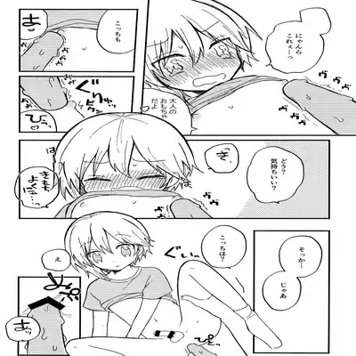 (C96) [meromelo (rara)] Nazu na to 2 (Ensemble Stars!)