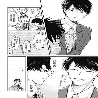 [Sojima Yuco] AnMata Ashita Aeru yo 我们明天再见 [Chinese] [看海汉化组] [Digital]