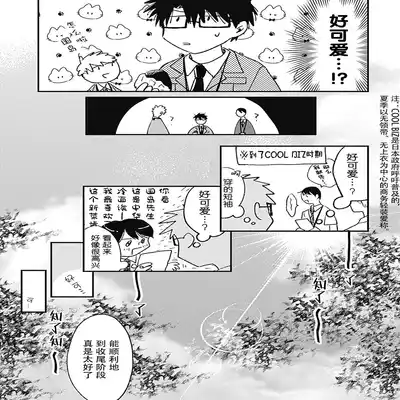 [Sojima Yuco] AnMata Ashita Aeru yo 我们明天再见 [Chinese] [看海汉化组] [Digital]