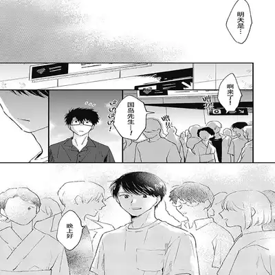 [Sojima Yuco] AnMata Ashita Aeru yo 我们明天再见 [Chinese] [看海汉化组] [Digital]