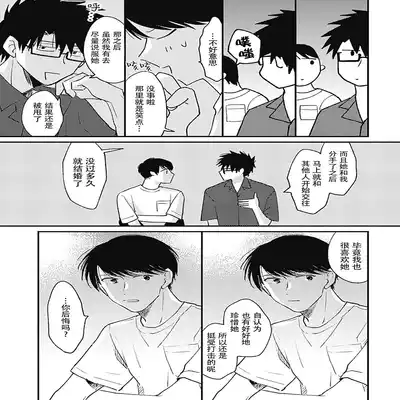 [Sojima Yuco] AnMata Ashita Aeru yo 我们明天再见 [Chinese] [看海汉化组] [Digital]