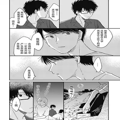 [Sojima Yuco] AnMata Ashita Aeru yo 我们明天再见 [Chinese] [看海汉化组] [Digital]