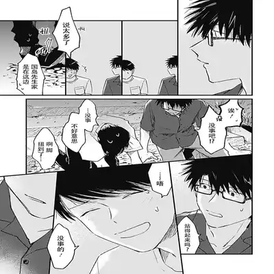 [Sojima Yuco] AnMata Ashita Aeru yo 我们明天再见 [Chinese] [看海汉化组] [Digital]