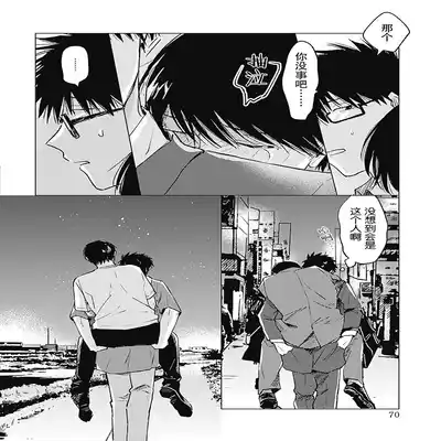 [Sojima Yuco] AnMata Ashita Aeru yo 我们明天再见 [Chinese] [看海汉化组] [Digital]