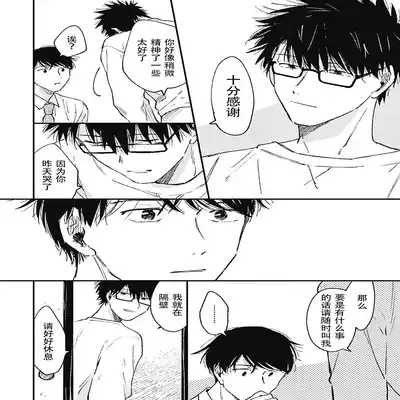 [Sojima Yuco] AnMata Ashita Aeru yo 我们明天再见 [Chinese] [看海汉化组] [Digital]