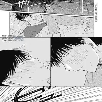 [Sojima Yuco] AnMata Ashita Aeru yo 我们明天再见 [Chinese] [看海汉化组] [Digital]