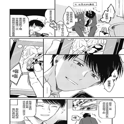 [Sojima Yuco] AnMata Ashita Aeru yo 我们明天再见 [Chinese] [看海汉化组] [Digital]