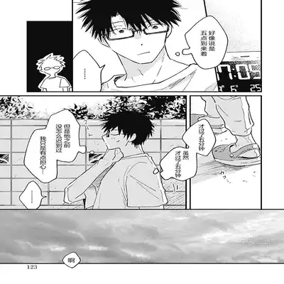 [Sojima Yuco] AnMata Ashita Aeru yo 我们明天再见 [Chinese] [看海汉化组] [Digital]