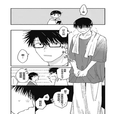 [Sojima Yuco] AnMata Ashita Aeru yo 我们明天再见 [Chinese] [看海汉化组] [Digital]