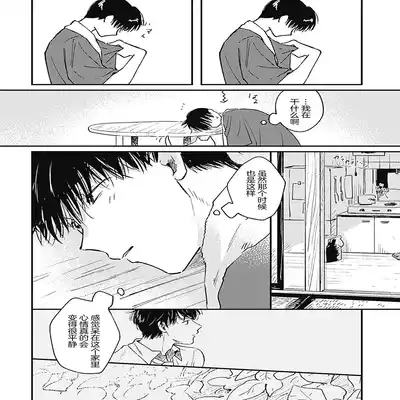 [Sojima Yuco] AnMata Ashita Aeru yo 我们明天再见 [Chinese] [看海汉化组] [Digital]