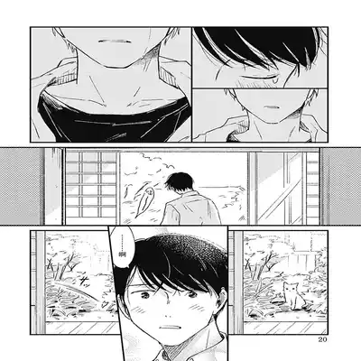 [Sojima Yuco] AnMata Ashita Aeru yo 我们明天再见 [Chinese] [看海汉化组] [Digital]