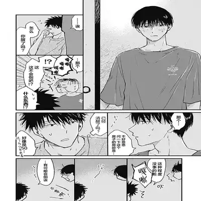 [Sojima Yuco] AnMata Ashita Aeru yo 我们明天再见 [Chinese] [看海汉化组] [Digital]