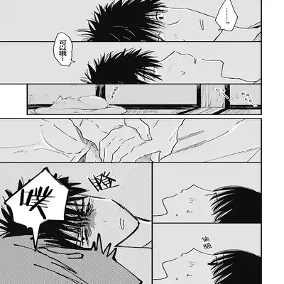 [Sojima Yuco] AnMata Ashita Aeru yo 我们明天再见 [Chinese] [看海汉化组] [Digital]