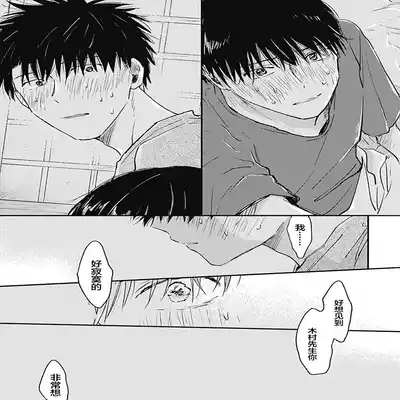 [Sojima Yuco] AnMata Ashita Aeru yo 我们明天再见 [Chinese] [看海汉化组] [Digital]