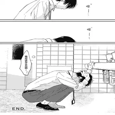 [Sojima Yuco] AnMata Ashita Aeru yo 我们明天再见 [Chinese] [看海汉化组] [Digital]