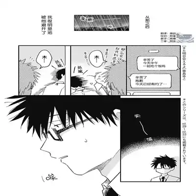 [Sojima Yuco] AnMata Ashita Aeru yo 我们明天再见 [Chinese] [看海汉化组] [Digital]