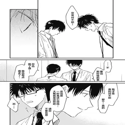 [Sojima Yuco] AnMata Ashita Aeru yo 我们明天再见 [Chinese] [看海汉化组] [Digital]