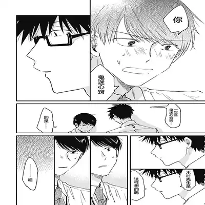 [Sojima Yuco] AnMata Ashita Aeru yo 我们明天再见 [Chinese] [看海汉化组] [Digital]