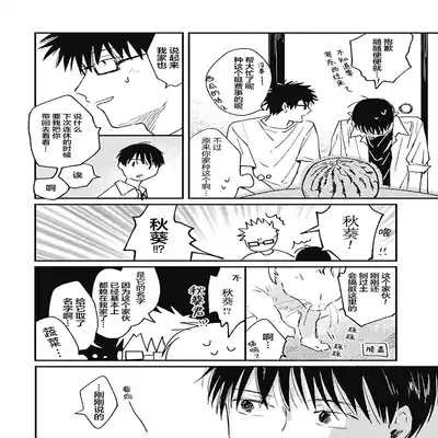 [Sojima Yuco] AnMata Ashita Aeru yo 我们明天再见 [Chinese] [看海汉化组] [Digital]