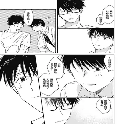 [Sojima Yuco] AnMata Ashita Aeru yo 我们明天再见 [Chinese] [看海汉化组] [Digital]