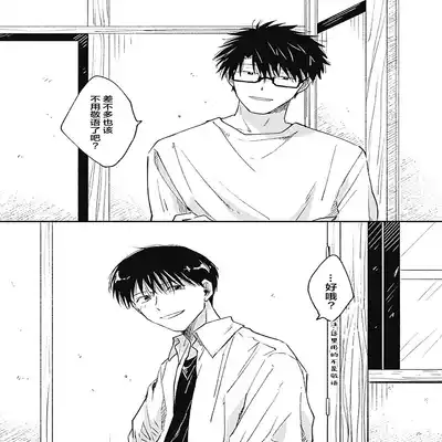 [Sojima Yuco] AnMata Ashita Aeru yo 我们明天再见 [Chinese] [看海汉化组] [Digital]