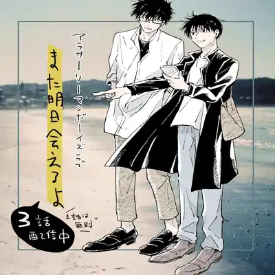 [Sojima Yuco] AnMata Ashita Aeru yo 我们明天再见 [Chinese] [看海汉化组] [Digital]