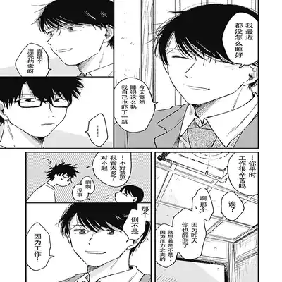 [Sojima Yuco] AnMata Ashita Aeru yo 我们明天再见 [Chinese] [看海汉化组] [Digital]