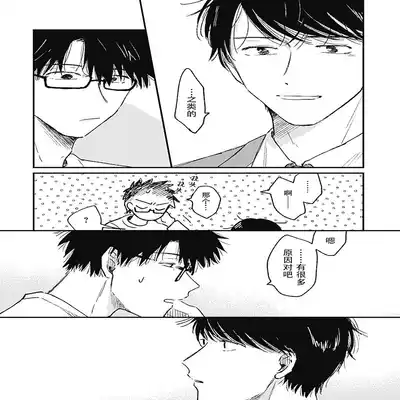 [Sojima Yuco] AnMata Ashita Aeru yo 我们明天再见 [Chinese] [看海汉化组] [Digital]