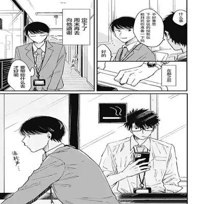 [Sojima Yuco] AnMata Ashita Aeru yo 我们明天再见 [Chinese] [看海汉化组] [Digital]