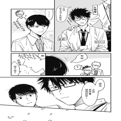 [Sojima Yuco] AnMata Ashita Aeru yo 我们明天再见 [Chinese] [看海汉化组] [Digital]