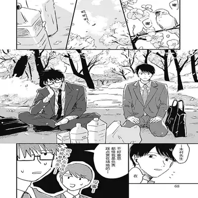 [Sojima Yuco] AnMata Ashita Aeru yo 我们明天再见 [Chinese] [看海汉化组] [Digital]