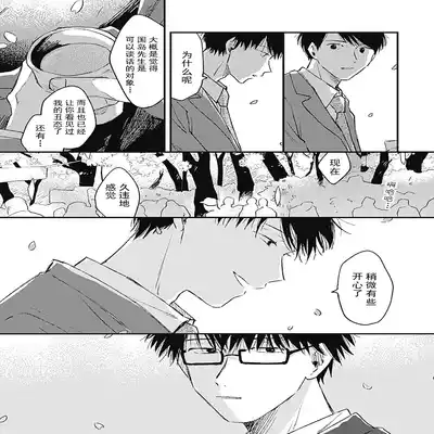 [Sojima Yuco] AnMata Ashita Aeru yo 我们明天再见 [Chinese] [看海汉化组] [Digital]