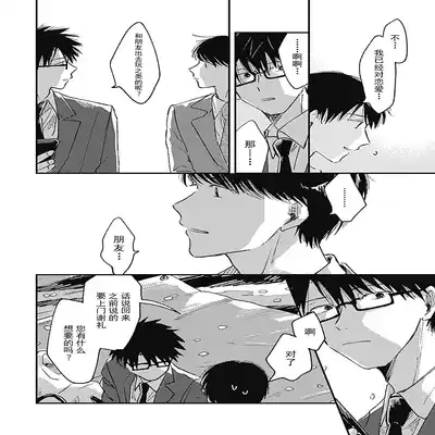 [Sojima Yuco] AnMata Ashita Aeru yo 我们明天再见 [Chinese] [看海汉化组] [Digital]