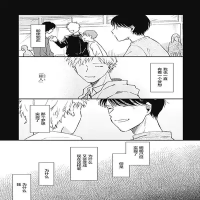 [Sojima Yuco] AnMata Ashita Aeru yo 我们明天再见 [Chinese] [看海汉化组] [Digital]