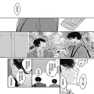 [Sojima Yuco] AnMata Ashita Aeru yo 我们明天再见 [Chinese] [看海汉化组] [Digital]