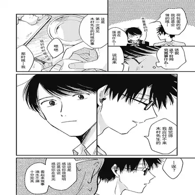 [Sojima Yuco] AnMata Ashita Aeru yo 我们明天再见 [Chinese] [看海汉化组] [Digital]