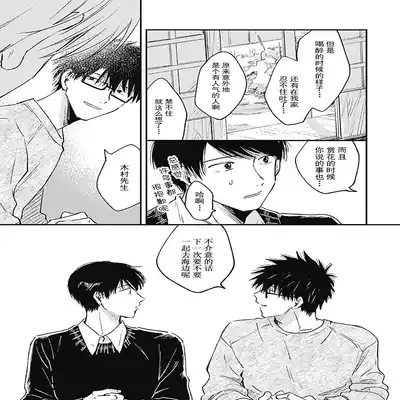 [Sojima Yuco] AnMata Ashita Aeru yo 我们明天再见 [Chinese] [看海汉化组] [Digital]