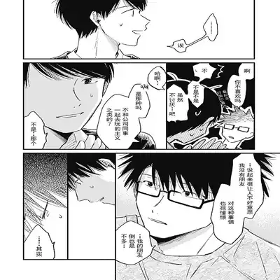 [Sojima Yuco] AnMata Ashita Aeru yo 我们明天再见 [Chinese] [看海汉化组] [Digital]