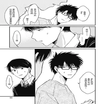 [Sojima Yuco] AnMata Ashita Aeru yo 我们明天再见 [Chinese] [看海汉化组] [Digital]