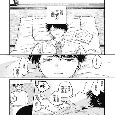 [Sojima Yuco] AnMata Ashita Aeru yo 我们明天再见 [Chinese] [看海汉化组] [Digital]