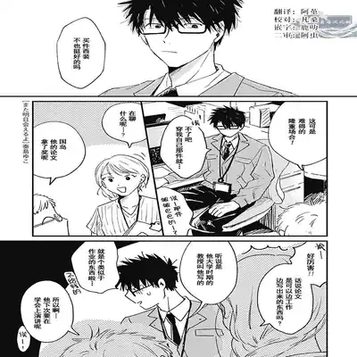 [Sojima Yuco] AnMata Ashita Aeru yo 我们明天再见 [Chinese] [看海汉化组] [Digital]