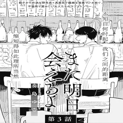 [Sojima Yuco] AnMata Ashita Aeru yo 我们明天再见 [Chinese] [看海汉化组] [Digital]