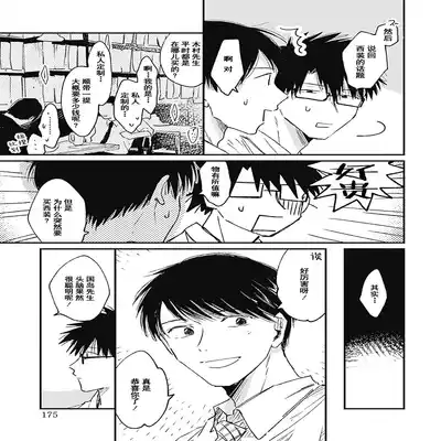 [Sojima Yuco] AnMata Ashita Aeru yo 我们明天再见 [Chinese] [看海汉化组] [Digital]