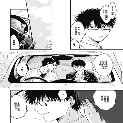 [Sojima Yuco] AnMata Ashita Aeru yo 我们明天再见 [Chinese] [看海汉化组] [Digital]