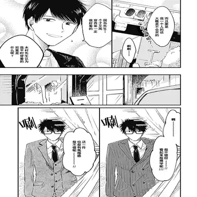 [Sojima Yuco] AnMata Ashita Aeru yo 我们明天再见 [Chinese] [看海汉化组] [Digital]