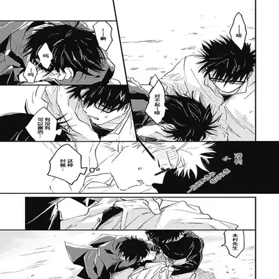 [Sojima Yuco] AnMata Ashita Aeru yo 我们明天再见 [Chinese] [看海汉化组] [Digital]