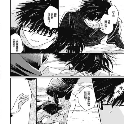 [Sojima Yuco] AnMata Ashita Aeru yo 我们明天再见 [Chinese] [看海汉化组] [Digital]