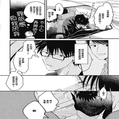 [Sojima Yuco] AnMata Ashita Aeru yo 我们明天再见 [Chinese] [看海汉化组] [Digital]