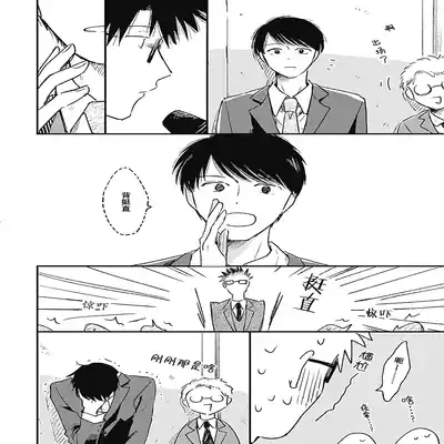 [Sojima Yuco] AnMata Ashita Aeru yo 我们明天再见 [Chinese] [看海汉化组] [Digital]